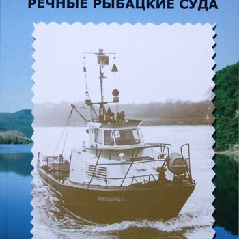 Речные рыбацкие суда.