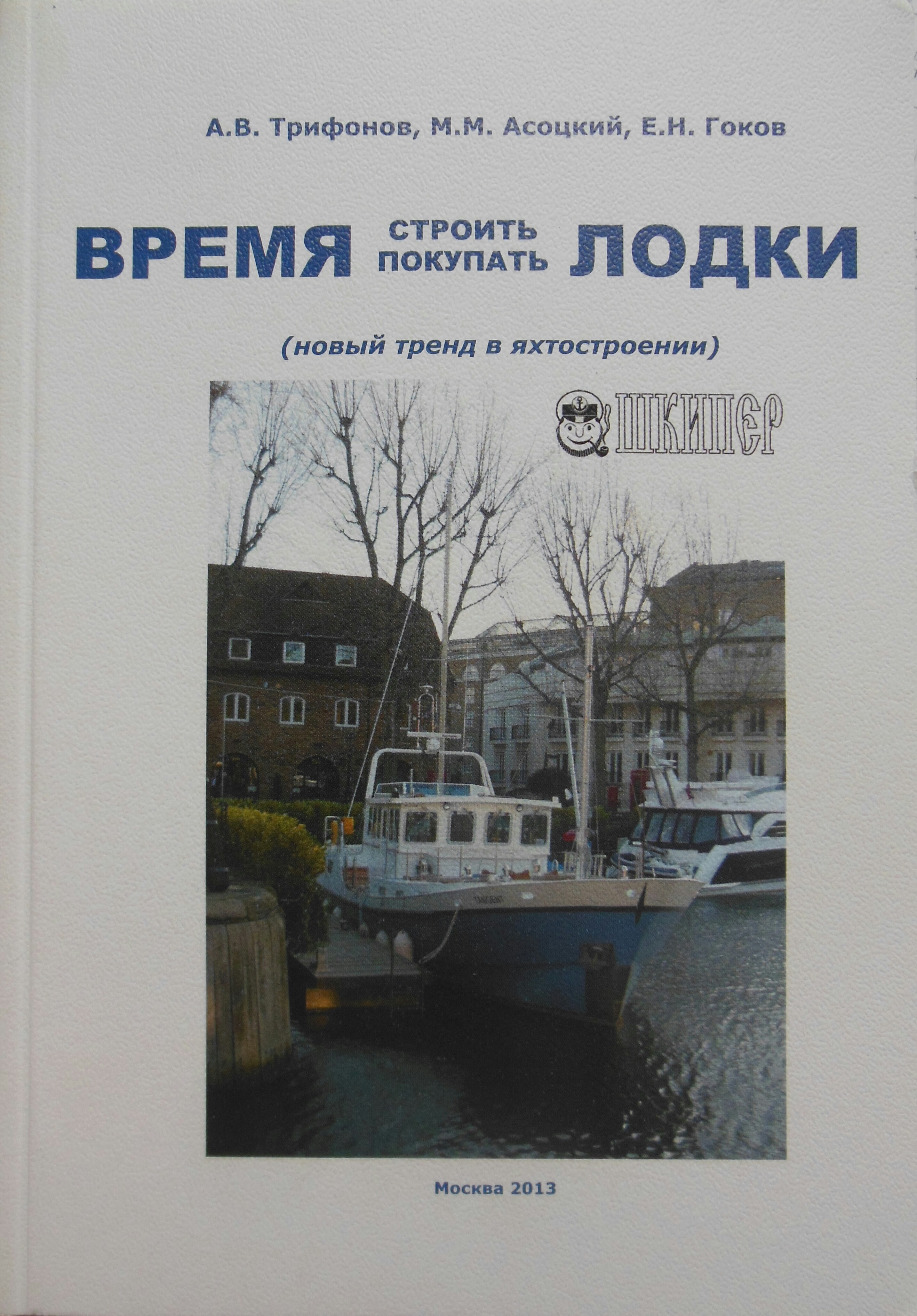 Время строить лодки. Время покупать лодки. (новый тренд в яхтостроении)